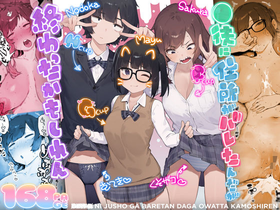 ◯徒に住所がバレたんだが終わったかもしれん|にぎりうさぎ 9 d 812259pl